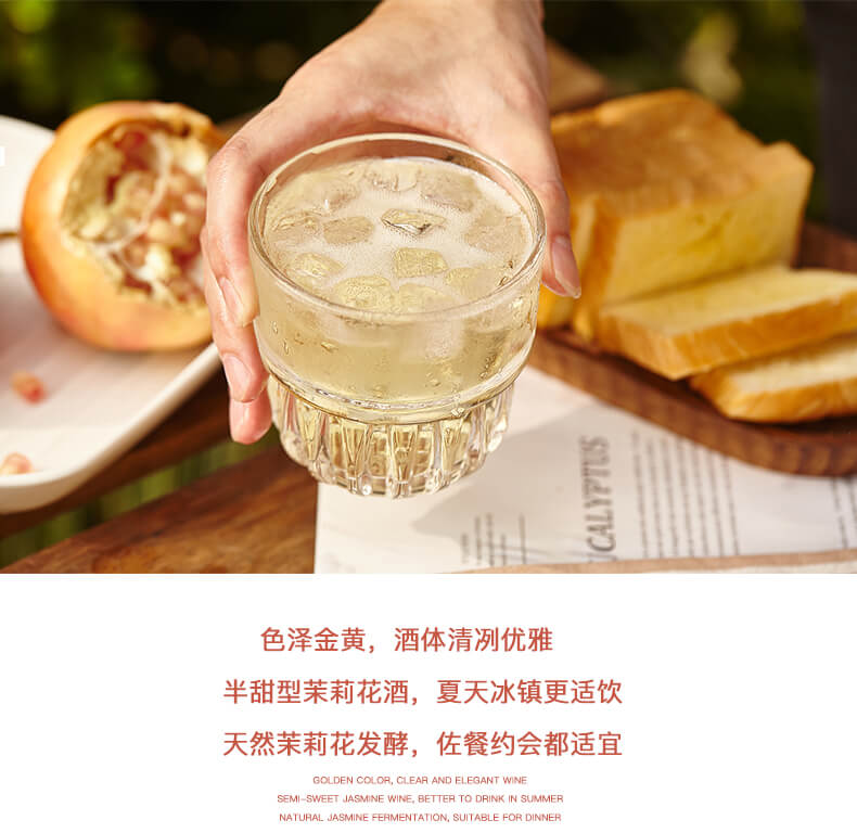 天然茉莉花發(fā)酵，佐餐約會(huì)都適宜